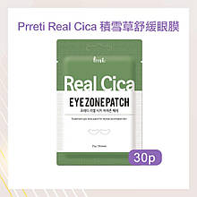 Тканинні патчі під очі для проблемної шкіри PRRETI Real Cica Eye Zone Patch 30 шт (15пар)