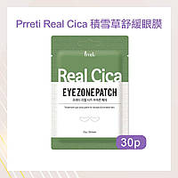 Тканинні патчі під очі для проблемної шкіри PRRETI Real Cica Eye Zone Patch 30 шт (15пар)