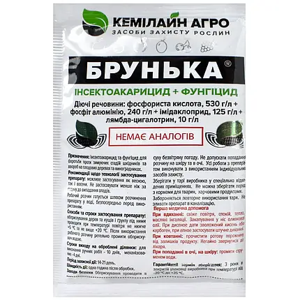 Препарат Брунька 20мл інсекто-аккарицид і фунгіцид ефективний засіб для обробки саду, фото 1