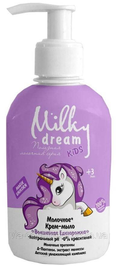 Детское жидкое крем-мыло Milky Dream Kids Волшебная Единорожка дозатор 250 мл - фото 1 - id-p1763740474