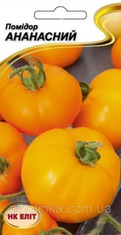 Томат Ананасний помаранчевий 0,1 г, фото 1
