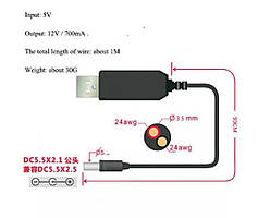Кабель живлення роутера 12 вольтів від повербанка