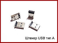 USB штекер, на плату, тип А, 4pin, (smd).