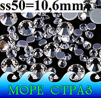 Термостразы Clear ss50=10,6мм уп.=50шт. Premium Crystal hot fix ювелирное ювелирное стекло кристалл премиум