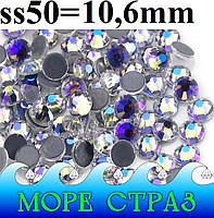 Термоклейові стрази Moon Light (Sky Violet)ss50=10,6мм уп=144шт скло преміум сс50