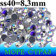 Термоклейові стрази Moon Light (Sky Violet)ss40=8,3мм уп=144шт скло преміум сс40