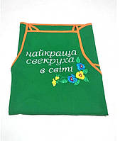 Фартук кухонный подарочный "Найкраща свекруха в світі" зеленый