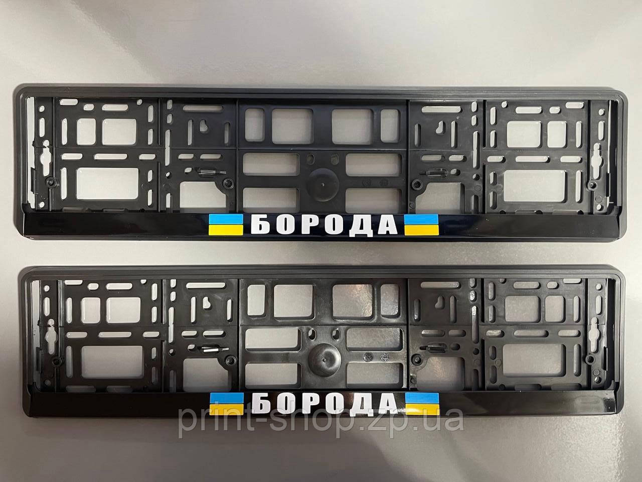 Авторамка номерного знака з принтом "Борода" Ціна за пару, фото 1