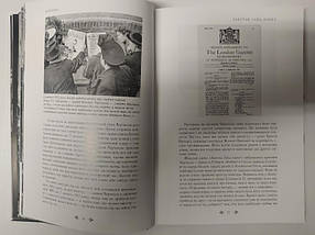 Корона. Книга 1. Єлизавета II, Вінстон Черчилль. Становлення молодої королеви (1947–1955). Лейсі Р., фото 2
