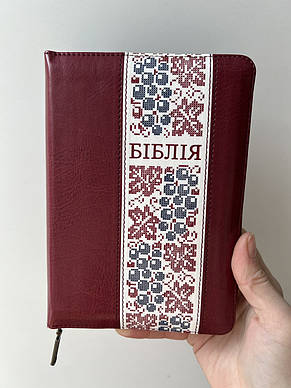 Біблія вишневого кольору з вишивкою, 13х18,5 см, з замочком, з індексами, золотий зріз, фото 1