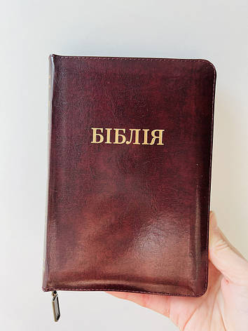 Біблія Малий формат 13х18 Шкіра Колір вишневий Замок Індекси Золотий зріз, фото 1