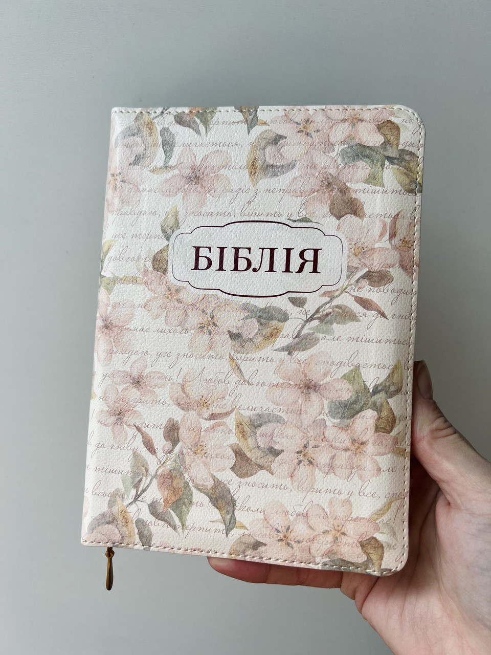 Біблія Малий формат 13х18 Колір молочний з квітами Замок Індекси Золотий зріз