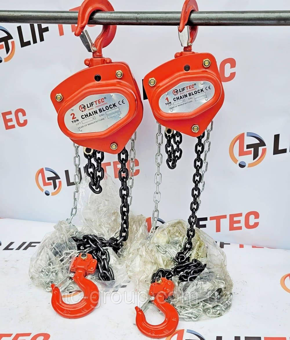 Таль ручна ланцюгова LIFTEC Professional 5т, 9м