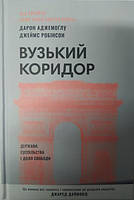 Влада і суспільство