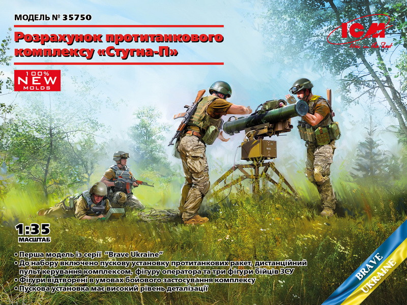 Пластикова модель 1/35 ICM 35750 Український ПТРК “Стугна-П” з розрахунком, фото 1