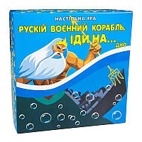 Карточная игра Strateg Русский военный корабль иди на... дно патриотическая украина 30987