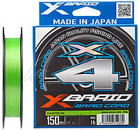 Шнур YGK X-Braid Braid Cord X4 150m #1.2/0.185mm 20lb/9.1kg