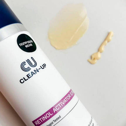 Крем для очей з ретинолом 0,1% CU SKIN Clean-Up Retinol Activator for Eye 0,1% 15 мл, фото 2