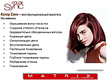 7MC (блонд мокко мідний) Тонуюча фарба для волосся без аміаку Matrix SoColor Sync Pre-Bonded,90ml, фото 7