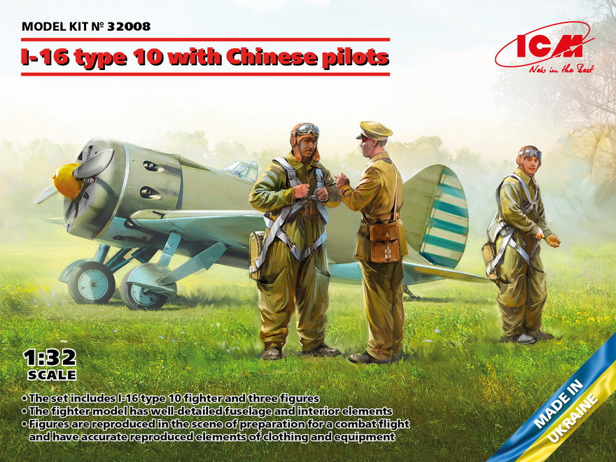 Пластикова модель 1/32 ICM 32008 I-16 type 10 with Chinese pilots