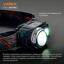 Налобний світлодіодний акумуляторний ліхтар Videx H075C 500Lm 5000K IP65 VLF-H075C, фото 2