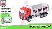 Машина металл 67388K АВТОПРОМ, 1:72 Volvo Dump Truck, подвижные элементы, в кор.13, 5*7*5см TZP128