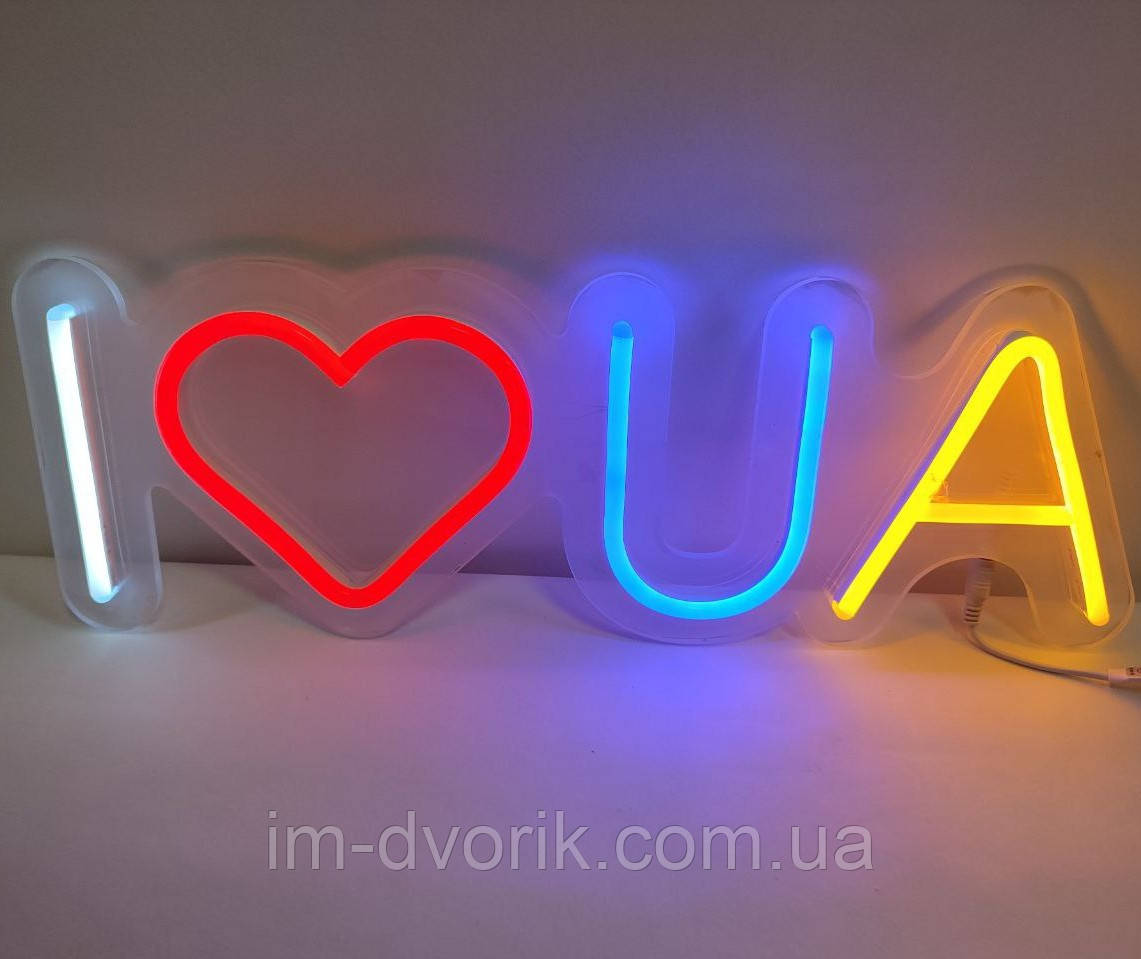 Неонова Led вивіска I love Ukraine 500х170 мм різнокольорова з диммером