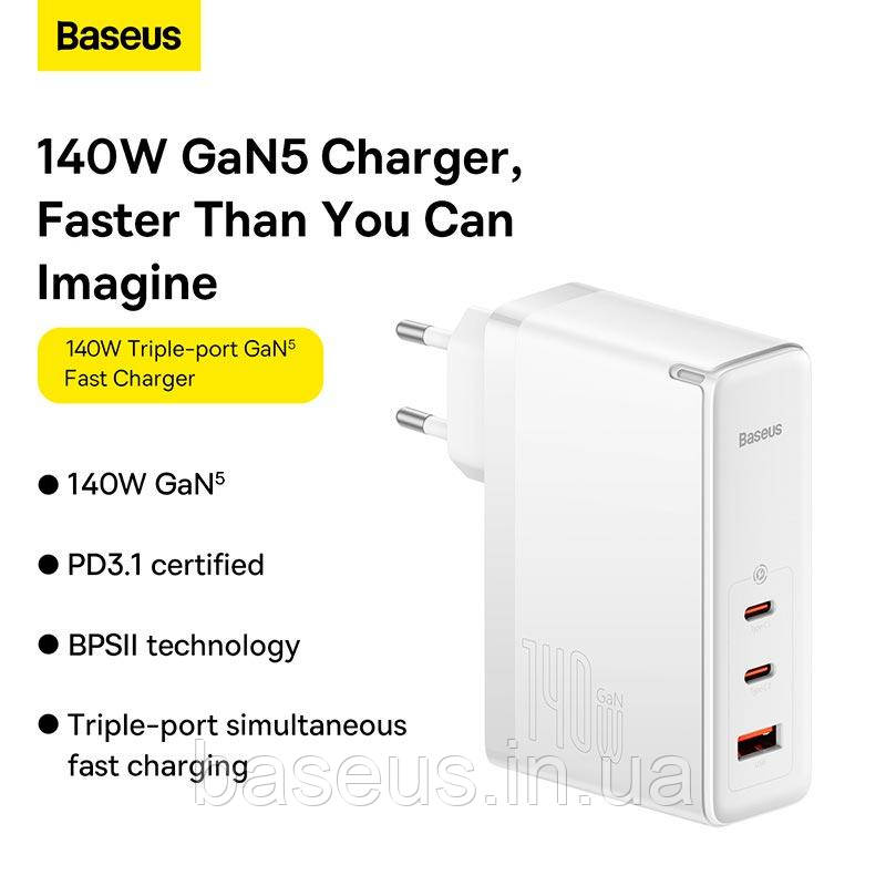 Адаптер мережевий Baseus Type-C to Typc-C cable Gan5 Pro Fast Charger 1USB/2Type-C, PD/QC, 140W/5A
