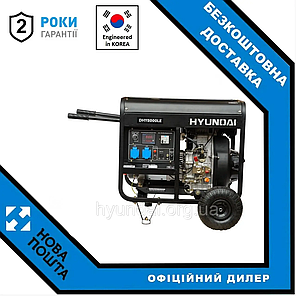 Генератор дизельний Hyundai DHY 8000LE, фото 1