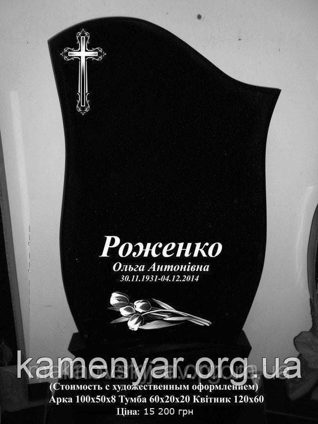 Пам'ятник одинарний