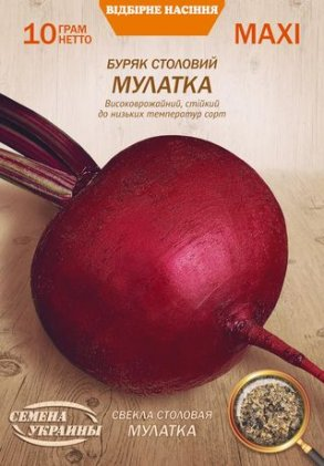 Буряк Мулатка 10 г ТМ Насіння України МАКСІ