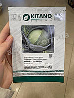 Семена белокочанной капусты Хонка F1 (Honka F1) Kitano Seeds 2500