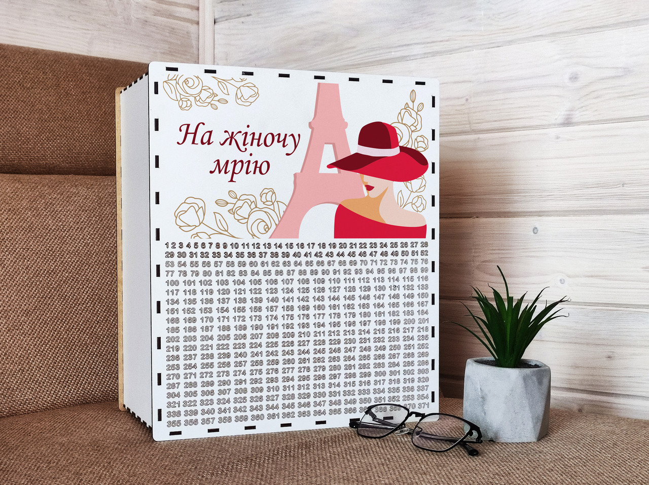 Копилка на мечту 1000 дней, копилка на мечту, копилка для денег ...