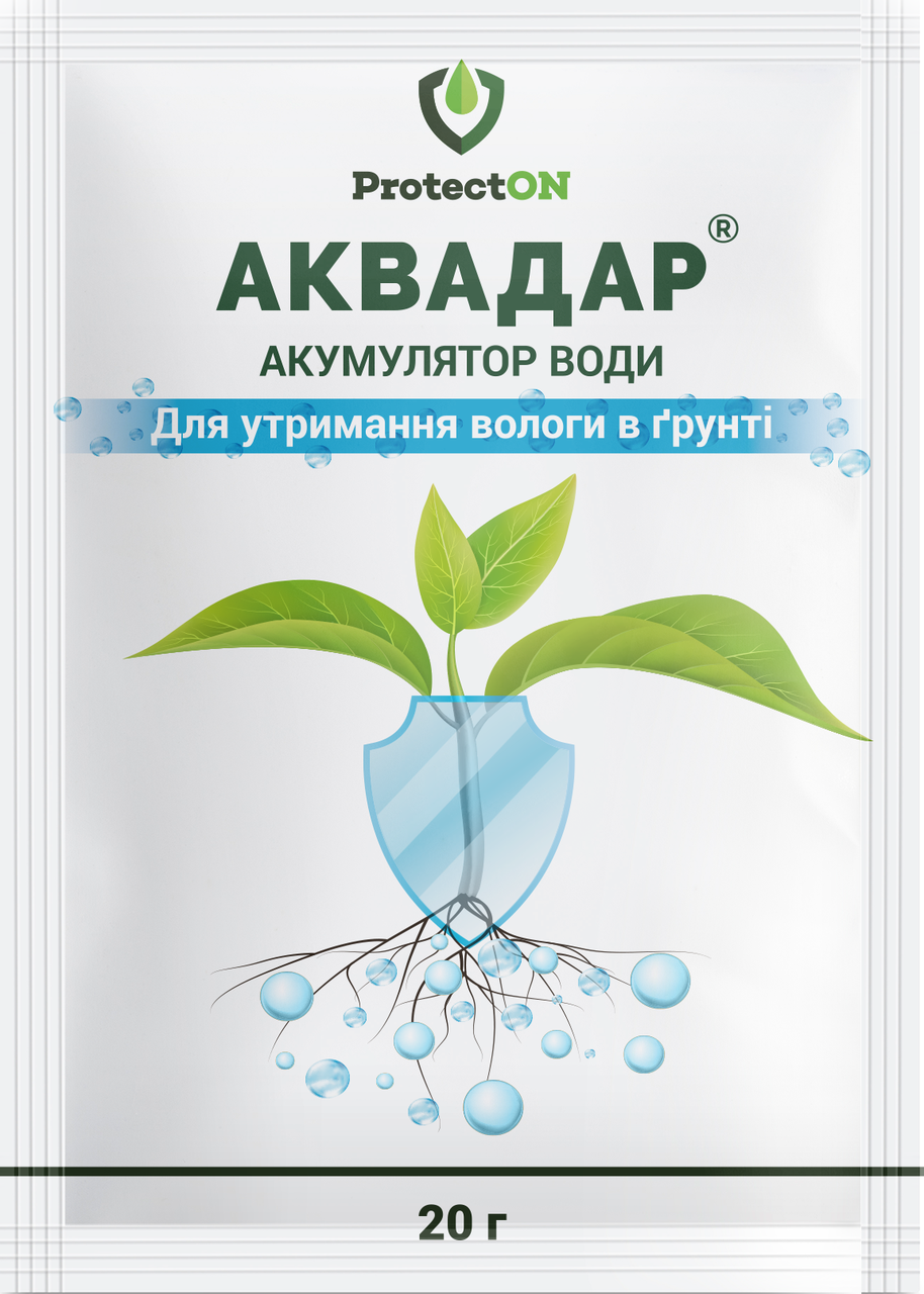 Гідрогель для утримання вологи в ґрунті. Акумулятор води для рослин "Аквадар 20г" ProtectON, фото 1