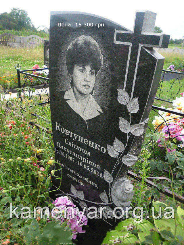 Пам'ятник гранітний