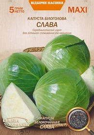 Капуста Слава 5 г ТМ Насіння України МАКСІ