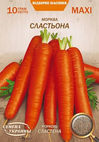 Морква Сластьона Насіння України 10г Максі