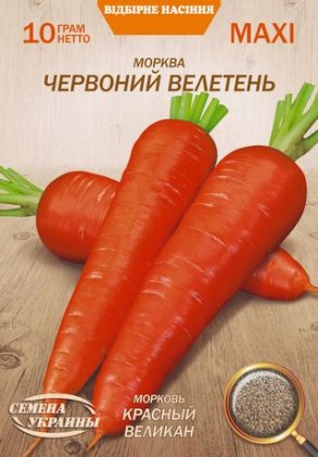 Морква Червоний Велетень 10 г ТМ Насіння України МАКСІ