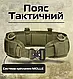 Ремінь Тактичний Подвійний Розвантажувальний 140 см на Системі MOLLE з Металевою Пряжкою Модульний Пояс Зелений, фото 3