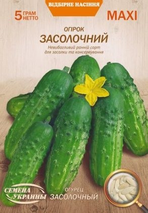 Огірок Засолочний 5г Насіння України МАКСІ, фото 1