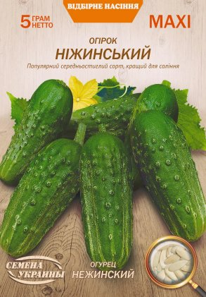 Огірок Ніжинський 5г Насіння України Максі