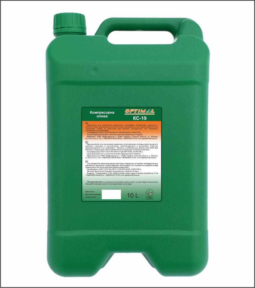 Компресорна олива КС-19 Optimal Oil 10л