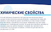 Швидкорозчинний шоковий хлор для басейну Аквадоктор, AquaDoctor C-60 у гранулах, 5 кг, фото 7