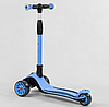 Самокат триколісний дитячий Best Scooter блакитний складаний алюмінієвий кермо колеса PU зі світлом, фото 4
