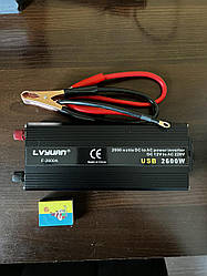 Інвертор Lvyuan 2600 W. Перетворювач напруги 12-220 V 50 Гц. 2600 W