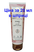 Доктор Нона крем Солярис 20 мл лосьон Солярис Dr.Nona Halo Solaris Body Lotion