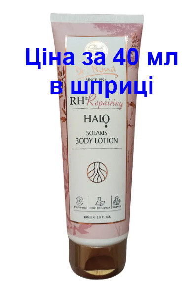 Крем Соляріс Доктор Нона 40 мл Лосьон для тіла Доктор Нона Соляріс Dr.Nona Halo Solaris Body Lotion Dr.Nona Соляріс пробнік