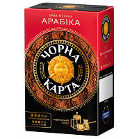 Кофе ЧОРНА КАРТА молотая 230г вак.уп, "Арабика" (ck.52357)