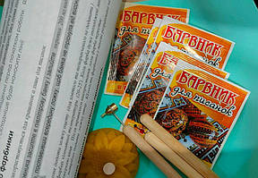 Набір для писанкарства  №4