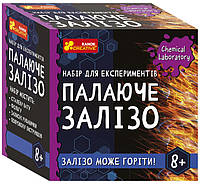 Набір для експеріментів Палаюче залізо вік 8+ арт. 10138035У ISBN 4823076153939
